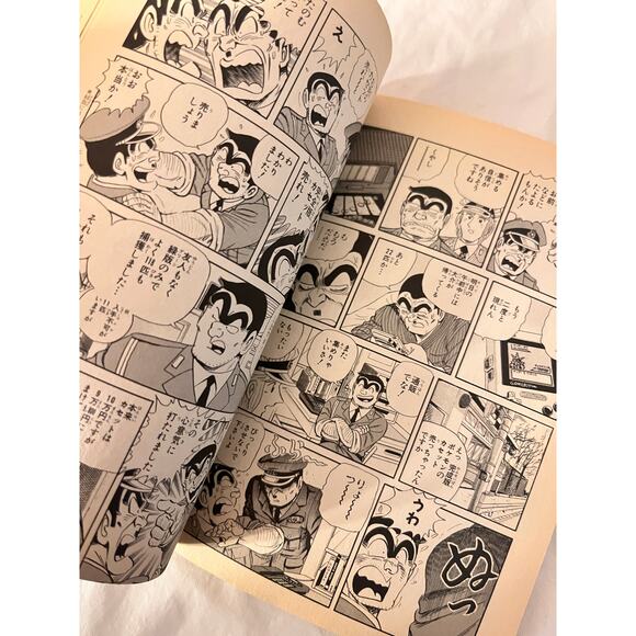 KochiKame Japanese Manga Magazine Osamu Akimoto November 2006 - Picture 8 of 8